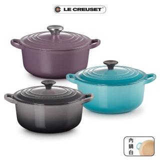 【Le Creuset】琺瑯鑄鐵鍋圓鍋 20cm(水晶紫/加勒比海藍/燧石灰)