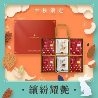 【Coville 可夫萊】中秋限定繽紛耀艷手拿包禮盒x2組(堅果穀粉包35gx4+堅果隨手包25gx8包)