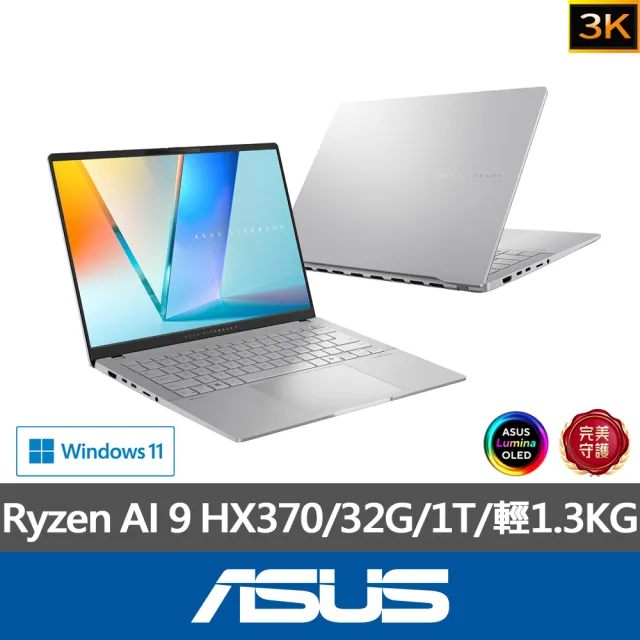 【ASUS】Office 2021組★14吋Ryzen AI 9 輕薄筆電(Vivobook S M5406WA/HX370/32G/1TB/W11/3K OLED)