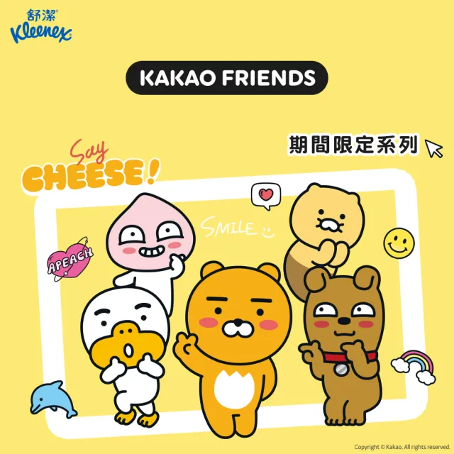 【Kleenex 舒潔】Kakao Friends面紙袖珍包 10抽x26包x32串(Kakao Friends限定版)