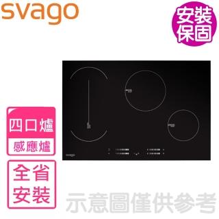 【svago】四口爐感應爐(tid7040含基本安裝)