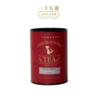 【一手私藏世界紅茶】斯裡蘭卡錫蘭紅茶茶葉70gx1罐
