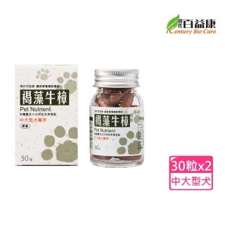 【現代百益康】寵物褐藻牛樟膠囊中大型犬30粒2入(癌症貓狗保健/犬貓補充營養)