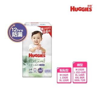 限時VIP【HUGGIES 好奇】小森林尿布 好動褲 M-XXXL/黏貼型 M-XL(紙尿褲/尿布/箱)