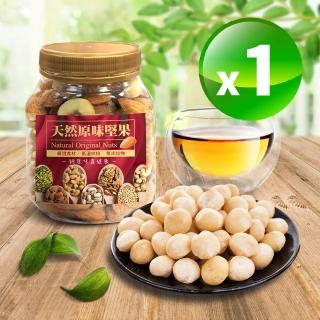 【長榮生醫】原味輕焙健康堅果- 特級夏威夷豆1罐組(180g/罐/休閒/綜合/堅果)