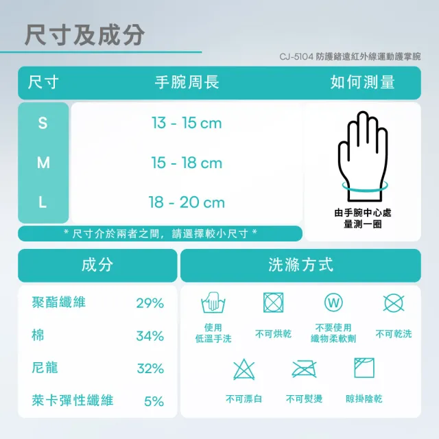 【Vital Salveo 紗比優】運動護掌腕 護腕 手腕護具 手腕支撐(手腕支撐套/護手腕套/台灣製)