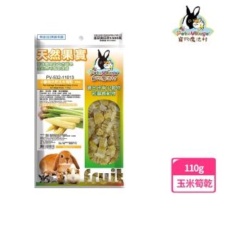 【Pet Village 魔法村】小動物天然玉米筍乾 110g(兔子、天竺鼠、黃金鼠、寵物鼠、松鼠、水果乾、蔬菜乾)