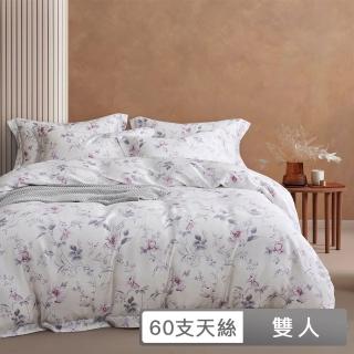 【貝兒居家寢飾生活館】60支100%天絲七件式兩用被床罩組 裸睡系列(雙人/巴頓花園黃)