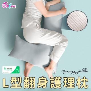 【Embrace 英柏絲】60支天絲x3D 特涼版 L型翻身護理枕 翻身枕 看護輔助枕 MIT臺灣製(擺位枕)
