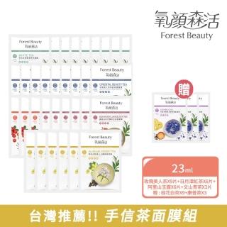 【氧顏森活】台灣茗茶面膜組(玫瑰美人+白茶+日月潭+阿里山+文山清茶+康普茶)