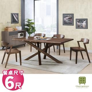 【Hampton 漢汀堡】卡姆登6尺胡桃色全實木餐桌椅組-1桌4椅(一般地區免運費/餐桌椅組)