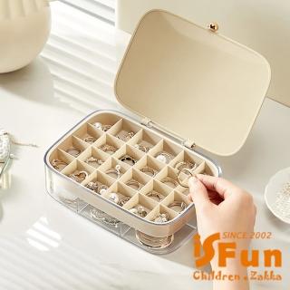 【iSFun】時尚女王*耳環戒指項鍊飾品珠寶首飾盒/顏色可選(耳環/戒指/項鍊/飾品/珠寶/收納盒)