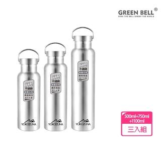 【YOKOZUNA】3入組 316不鏽鋼極限真空保溫杯 500ml+750ml+1100ml(雙層不鏽鋼 保溫 環保 運動水壺 SGS)