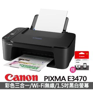 【Canon】官方直營 搭1黑墨★PIXMA E3470 相片複合機(列印/影印/掃描/WIFI)