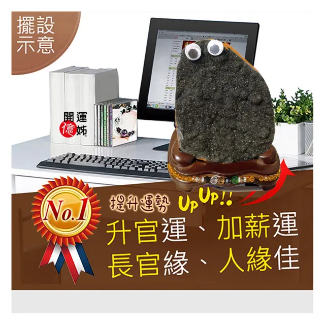 【A1 寶石】//出清下殺//挖寶區-金磚財眼萌寵紫水晶鎮-同紫水晶洞能量/開運/擋煞/防小人/貴人運旺