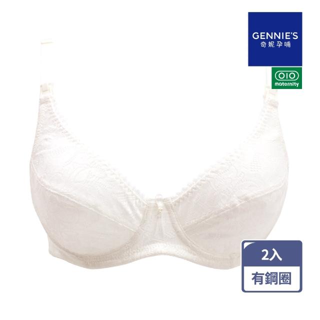 【Gennies 奇妮】買1送1*透氣蕾絲哺乳內衣-白(孕婦內衣 孕期內衣 有鋼圈 上開扣)