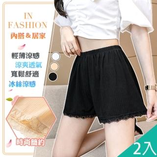 【QIDINA】2入-輕薄涼感緹花超舒適彈力內搭褲居家褲-F(安全褲 內搭褲 涼感褲 睡褲女褲子 冰絲短褲 短褲女)