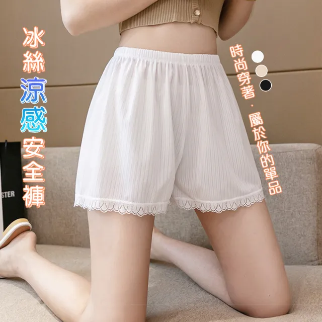 【QIDINA】2入-輕薄涼感緹花超舒適彈力內搭褲居家褲-F(休閒短褲女 安全褲子女 睡褲 冰絲褲 蕾絲褲)