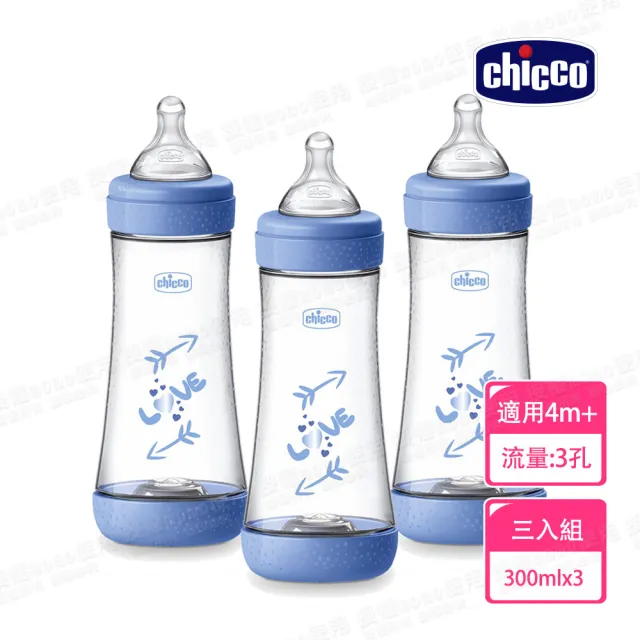 【Chicco】Perfect 5-完美防脹PP奶瓶300mlx3入組(三孔)