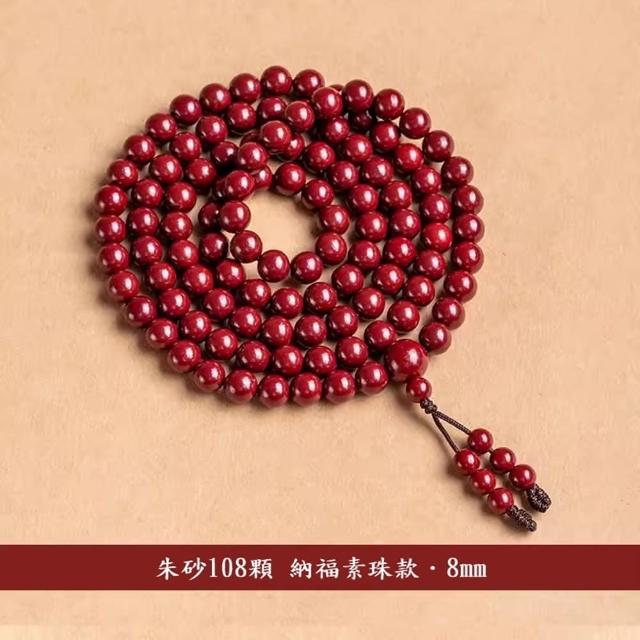 【巴黎精品】現貨+預購 佛珠108顆念珠(硃砂8mm平安招財男女手串2款a1ez13)