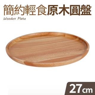 簡約輕食原木圓盤-大(27cm)