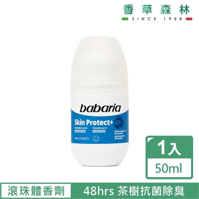 【CLIVEN 香草森林】抗菌除臭體香劑 滾珠瓶50ml(茶樹精華)