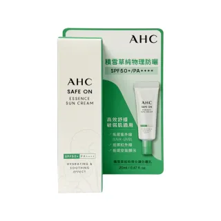 【爆炸哥直播獨家】AHC 積雪草純物理全護防曬乳瘋狂直播限定組(專櫃公司貨)