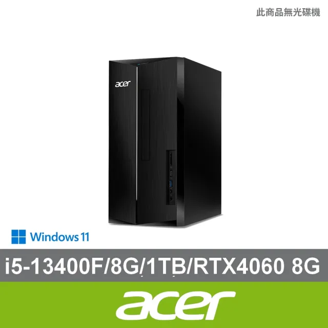 【Acer 宏碁】i5 RTX4060獨顯電腦(TC-1780/i5-13400F/8G/1TB SSD/W11)