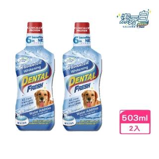 【美國潔牙白Dental Fresh】深層美白潔牙液17FL OZ （503ml）*2入組(犬貓通用)