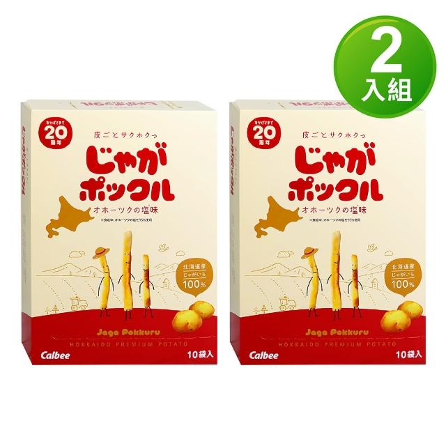 即期品【Calbee 卡樂比】北海道薯條三兄弟(18g*10包-2入組)