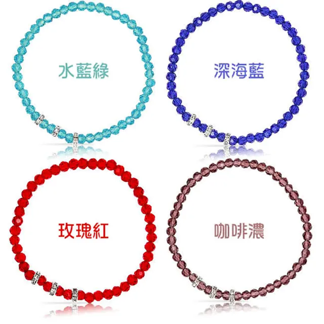【開運億姊】晶鑽幸運水晶系列-提升財運-增加好桃花貴人運旺九紫離火運(12色任選)