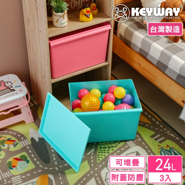 【KEYWAY 聯府】大雅爾收納盒24L附蓋-3入 藍/綠/紅(整理盒 馬卡龍色系 MIT台灣製造)