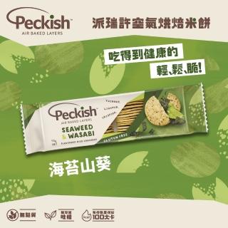 【Peckish】派瑞許空氣烘焙米餅-海苔山葵口味(90g)