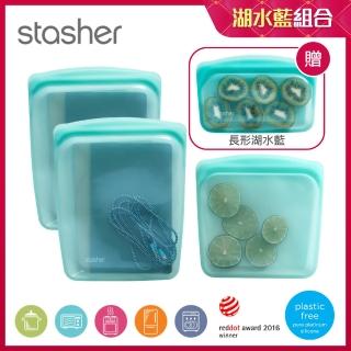 【美國Stasher】舒肥醃料4件組 大長形*2+方形+長形 矽膠密封食物袋(食物分裝、可冷凍/微波/舒肥)