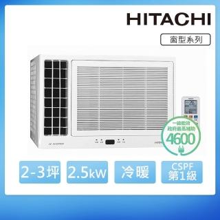 【hitachi 日立】2-3坪變頻側吹式冷暖窗型冷氣(ra-25hr)