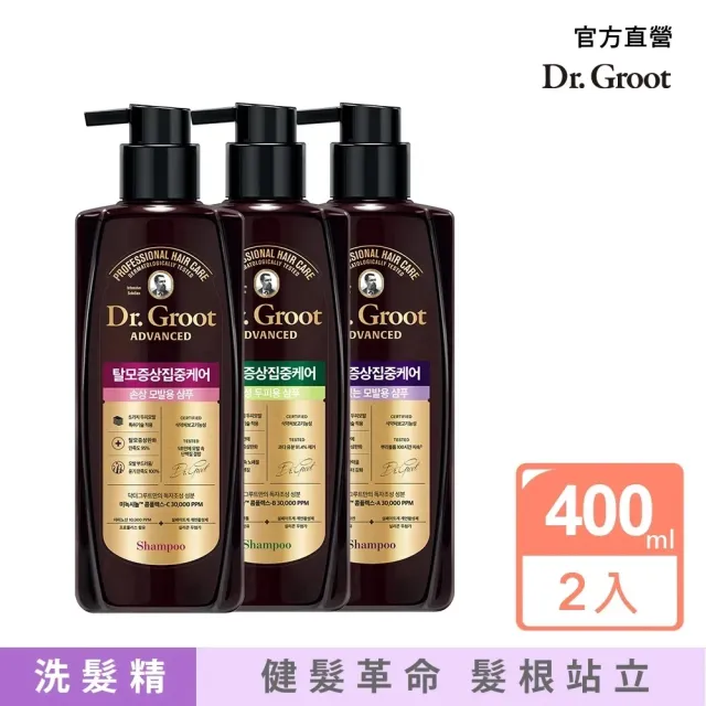 【Dr.Groot】強健髮根任選-任選2入(蓬盈/控油/修護400ml)