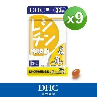 【DHC】卵磷脂30日份9包組(90粒/包)