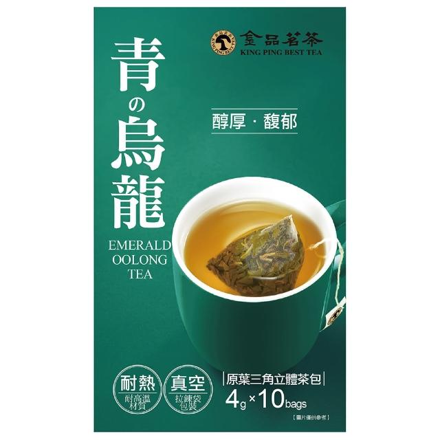 【金品茗茶】青的烏龍三角立體茶包 4g x 10包/盒