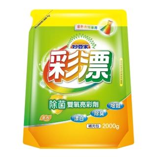 【妙管家】彩漂新型漂白水麝香香味補充包(2000g)