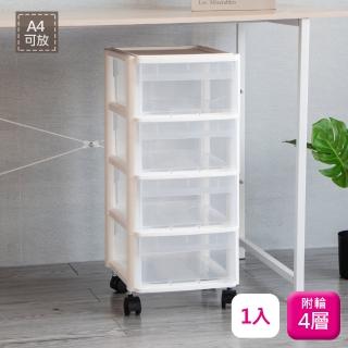 【livinbox 樹德】四層附輪加高抽屜櫃-1入A4資料櫃2440