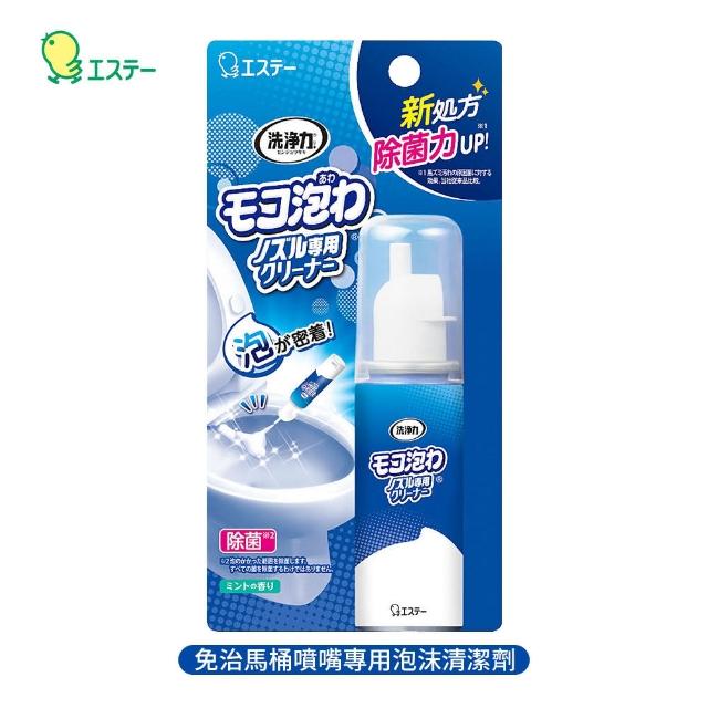 【ST雞仔牌】免治馬桶噴嘴專用泡沫清潔劑40ml