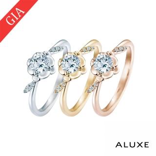 【ALUXE 亞立詩】GIA 0.30克拉 DSI1 3EX 18K金 求婚鑽戒 RS0902(3色任選)