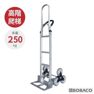 【大船回港】高階爬梯鋁製手推車 HS-33L(臺灣製/搬貨推車/工作車/搬運車/貨運手推車/爬梯推車)