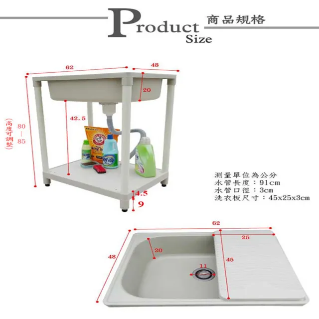 新式中型單槽塑鋼水槽 洗衣槽 洗手台-附洗衣板(1入)