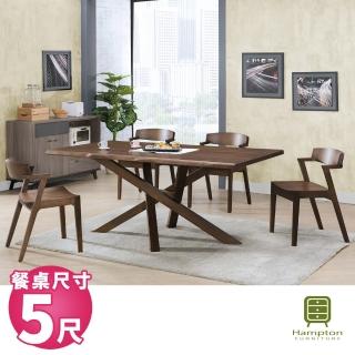 【Hampton 漢汀堡】卡姆登5尺胡桃色全實木餐桌椅組-1桌4椅(一般地區免運費/餐桌椅組)