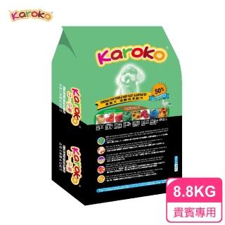 【KAROKO 渴樂果】貴賓成犬 7.7kg 狗飼料(增艷亮毛配方飼料)