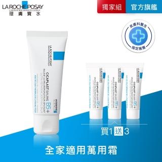 【理膚寶水】B5+全面修復霜40ml輕量版 年度限定組B(乾燥泛紅/暗沉瑕疵/特殊美容後)