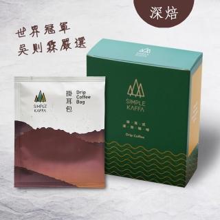 【Simple Kaffa 興波咖啡】阿寶綜合濾掛式咖啡6包/盒(世界冠軍吳則霖)