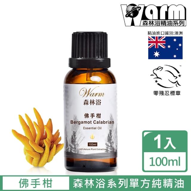 【Warm】森林浴系列單方純精油100ml(佛手柑)