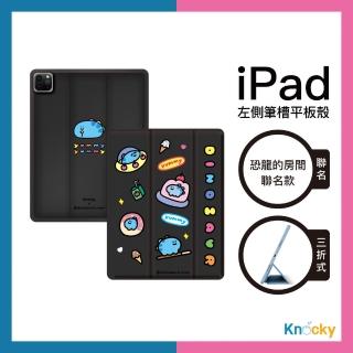 【Knocky 原創】『恐龍肚子餓』iPad Air4/5/Pro11 羽絨平板保護殼（含筆槽）